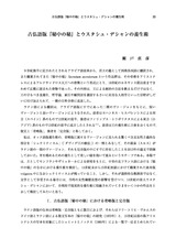本文 (FullText)