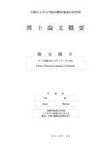 本文 (FullText)