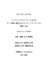 本文 (FullText)