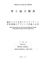 本文 (FullText)