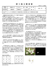 本文 (FullText)