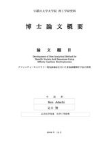 本文 (FullText)