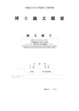本文 (FullText)