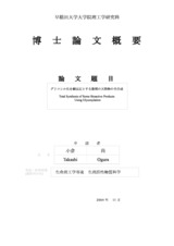 本文 (FullText)