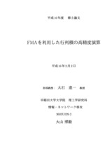 本文 (FullText)