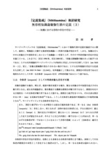 本文 (FullText)
