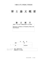本文 (FullText)