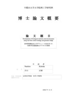 本文 (FullText)