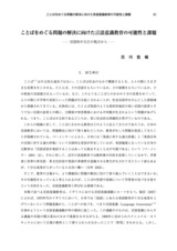 本文 (FullText)