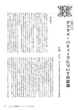 本文 (FullText)