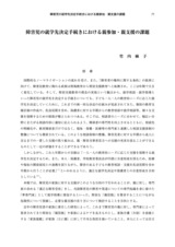 本文 (FullText)