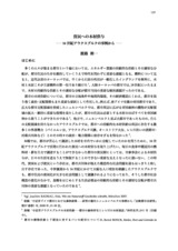 本文 (FullText)