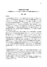 本文 (FullText)
