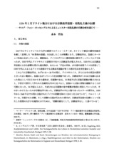 本文 (FullText)