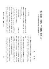 本文 (FullText)