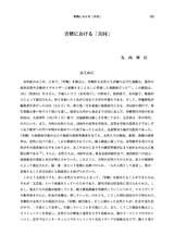 本文 (FullText)
