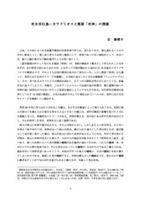 本文 (FullText)