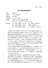 本文 (FullText)