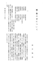 本文 (FullText)