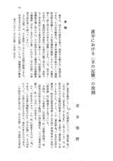 本文 (FullText)