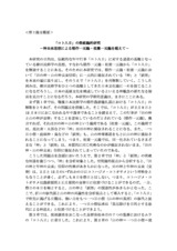 本文 (FullText)