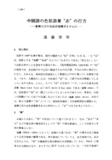本文 (FullText)