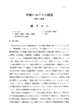 本文 (FullText)