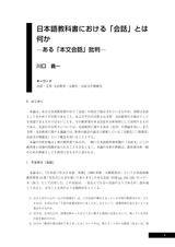 本文 (FullText)