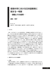 本文 (FullText)