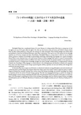 本文 (FullText)