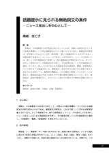 本文 (FullText)