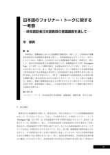 本文 (FullText)
