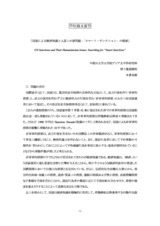 本文 (FullText)