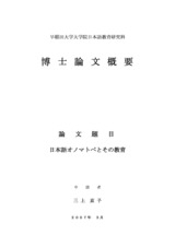 本文 (FullText)