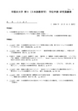 本文 (FullText)