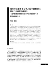 本文 (FullText)