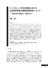 本文 (FullText)