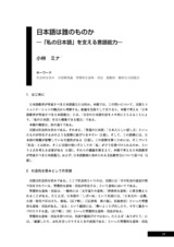 本文 (FullText)