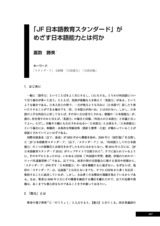 本文 (FullText)