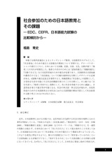 本文 (FullText)