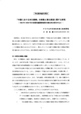 本文 (FullText)