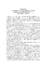 本文 (FullText)