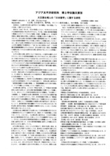 本文 (FullText)