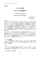 本文 (FullText)
