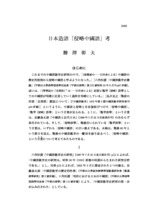 本文 (FullText)