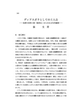 本文 (FullText)