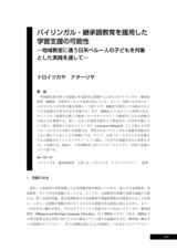 本文 (FullText)