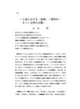 本文 (FullText)