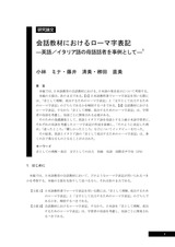 本文 (FullText)
