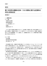 本文 (FullText)